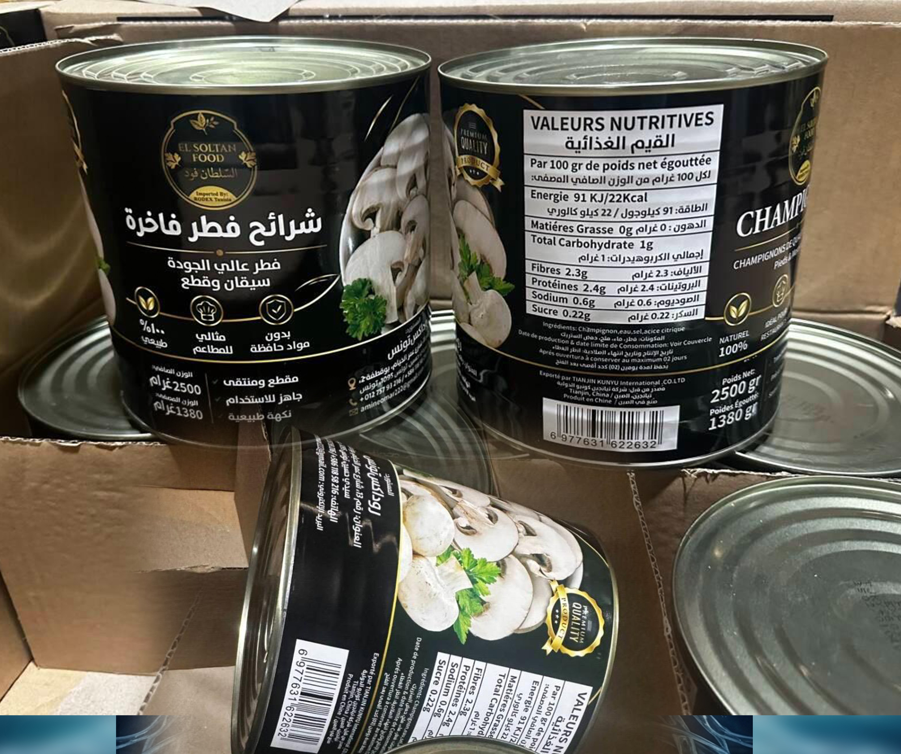 منتجات غذائية متنوعة
